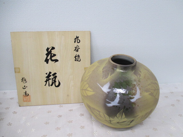 Yahoo!オークション -「九谷焼 花瓶 旭山」の落札相場・落札価格