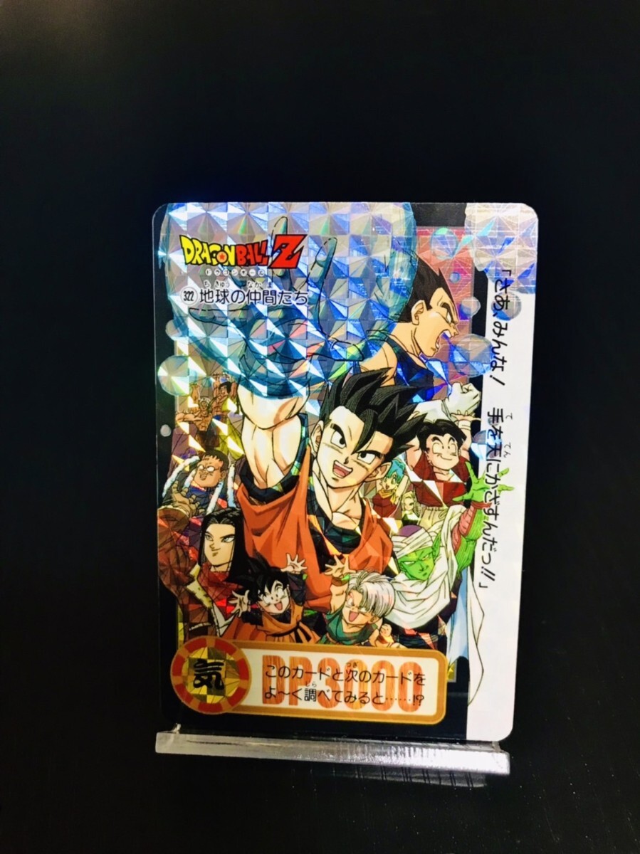 ドラゴンボール カードダス 究極博 悟空&トランクス&パン 新 【C③