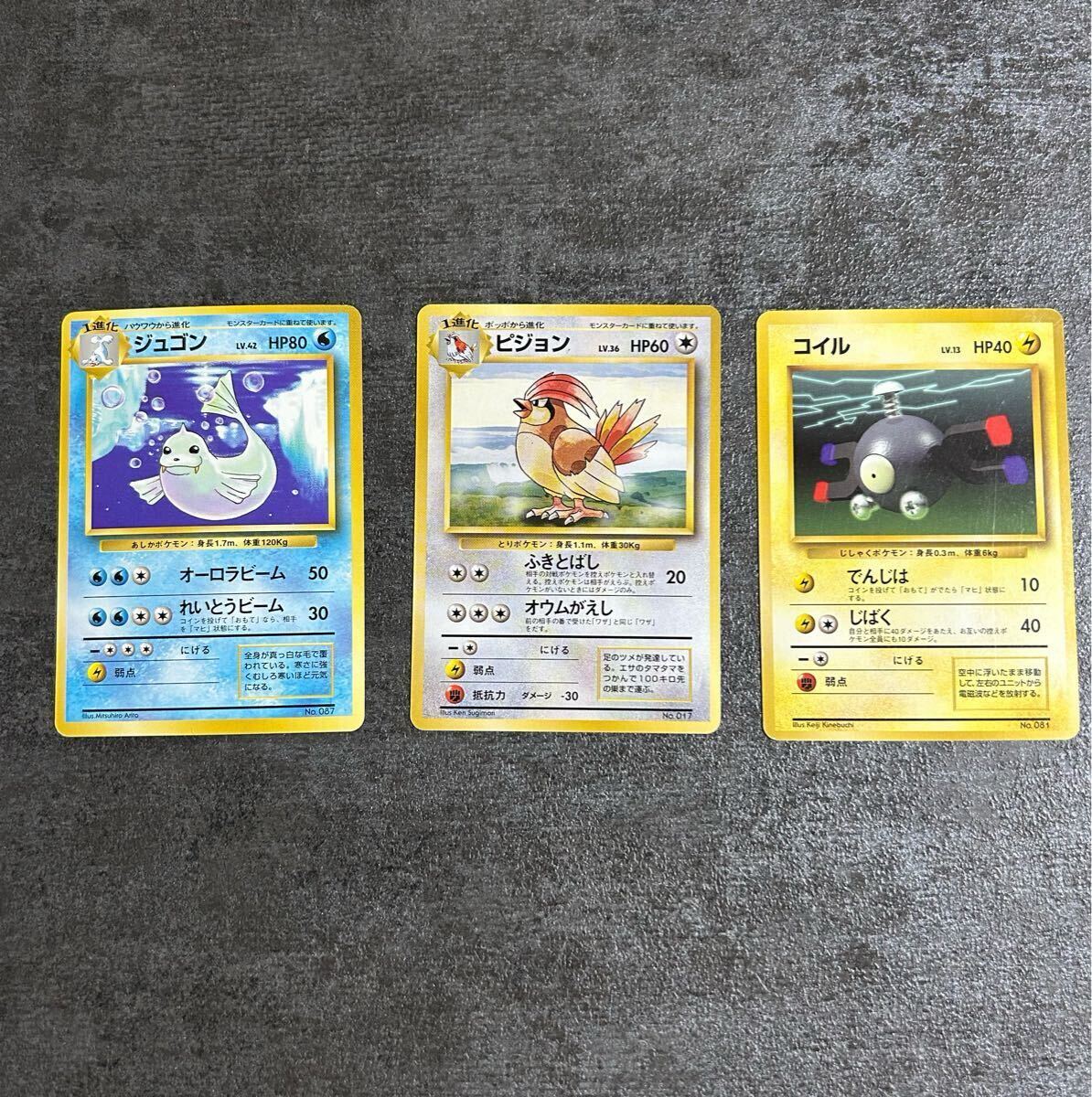 ポケモンカード 旧裏 約100枚 キラ まとめ売り ポケモンカード 旧裏