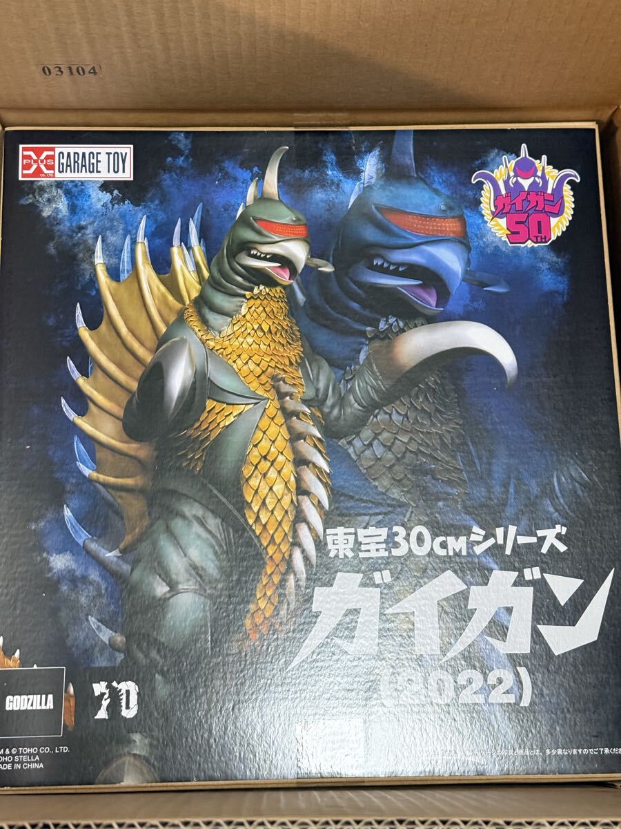 Yahoo!オークション -「東宝30cmシリーズ ガイガン」の落札相場・落札価格