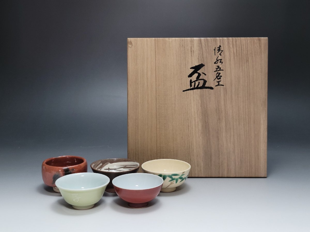 Yahoo!オークション -「清水五名工」の落札相場・落札価格