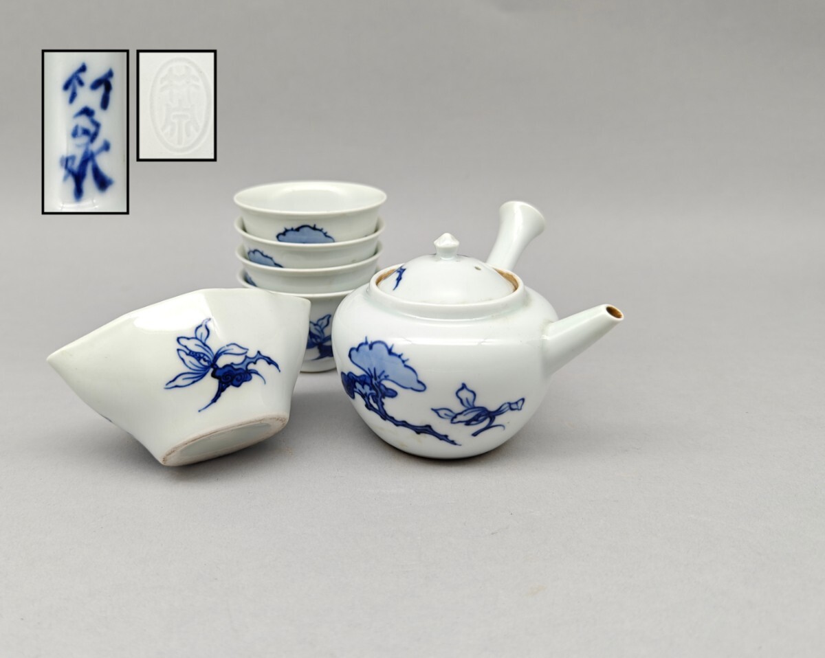 平安三浦竹泉造白磁染付漢詩文六角足付盃MR4630