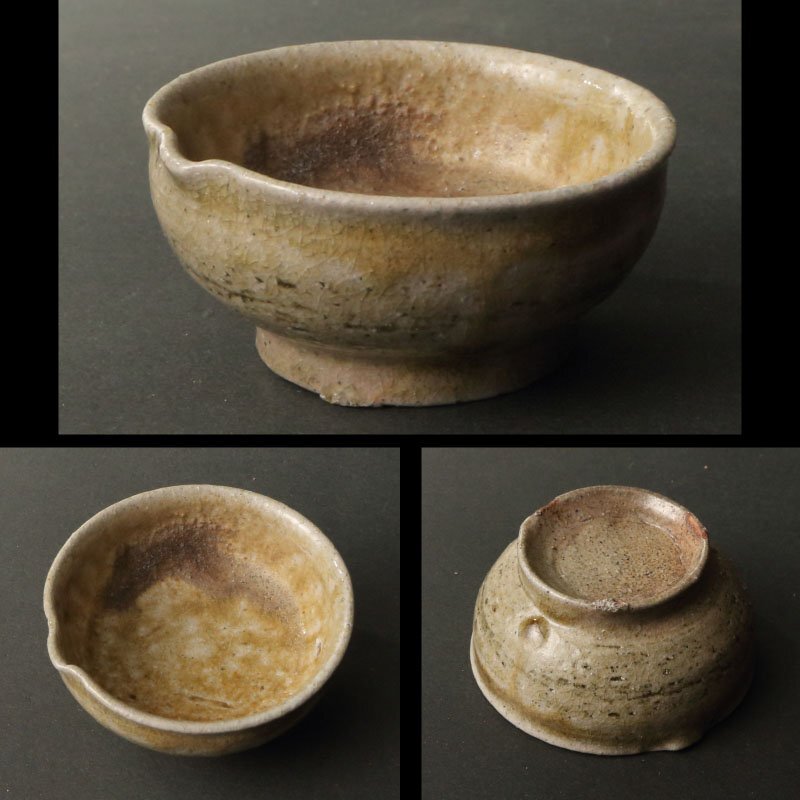 時代 古瀬戸 盃 ぐい呑 江戸時代 時代 古瀬戸 盃 ぐい呑 江戸時代 時代 古