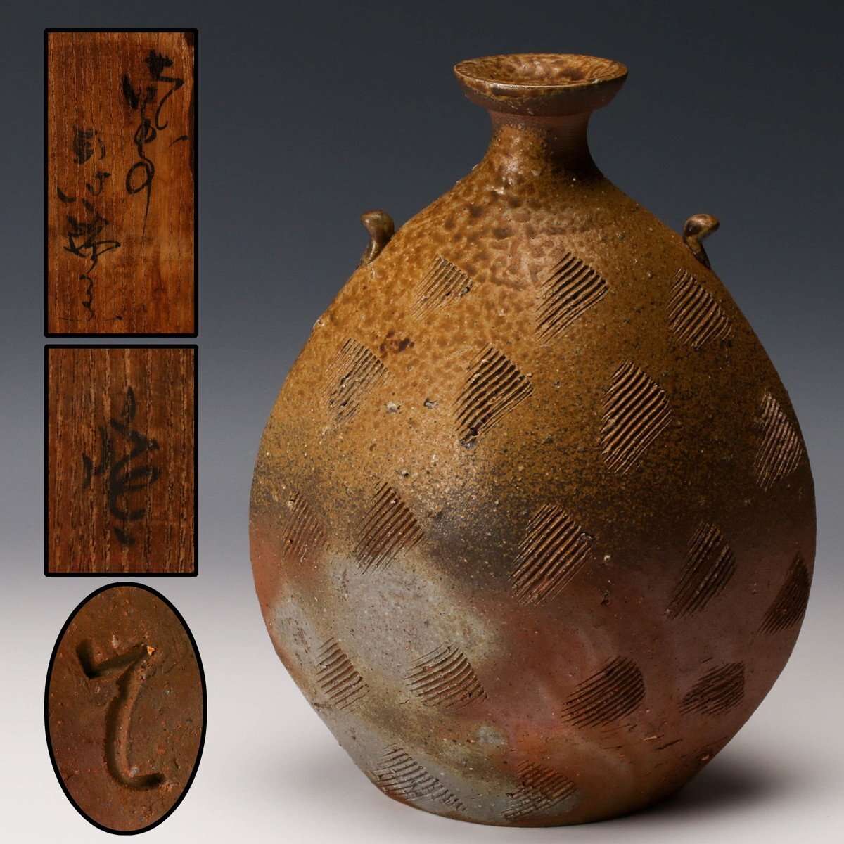 Yahoo!オークション -「隠崎隆一」(花器、壷) (備前)の落札相場・落札価格