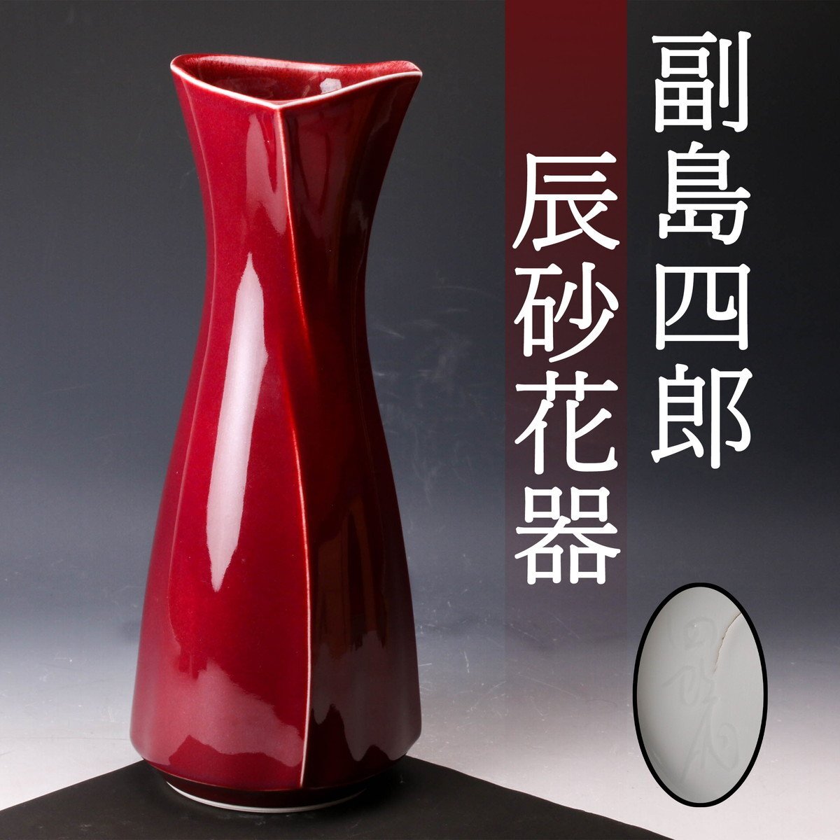 Yahoo!オークション -「副島四郎」の落札相場・落札価格