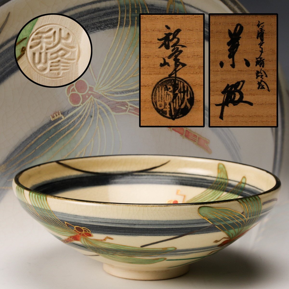 Yahoo!オークション -「中村秋峰」の落札相場・落札価格