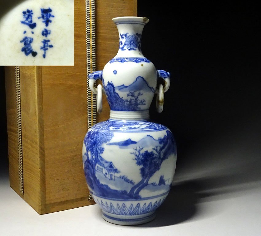 Yahoo!オークション -「華中亭道八」の落札相場・落札価格