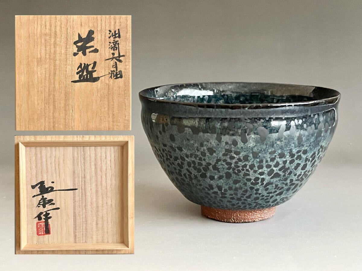 Yahoo!オークション -「木村盛康」の落札相場・落札価格