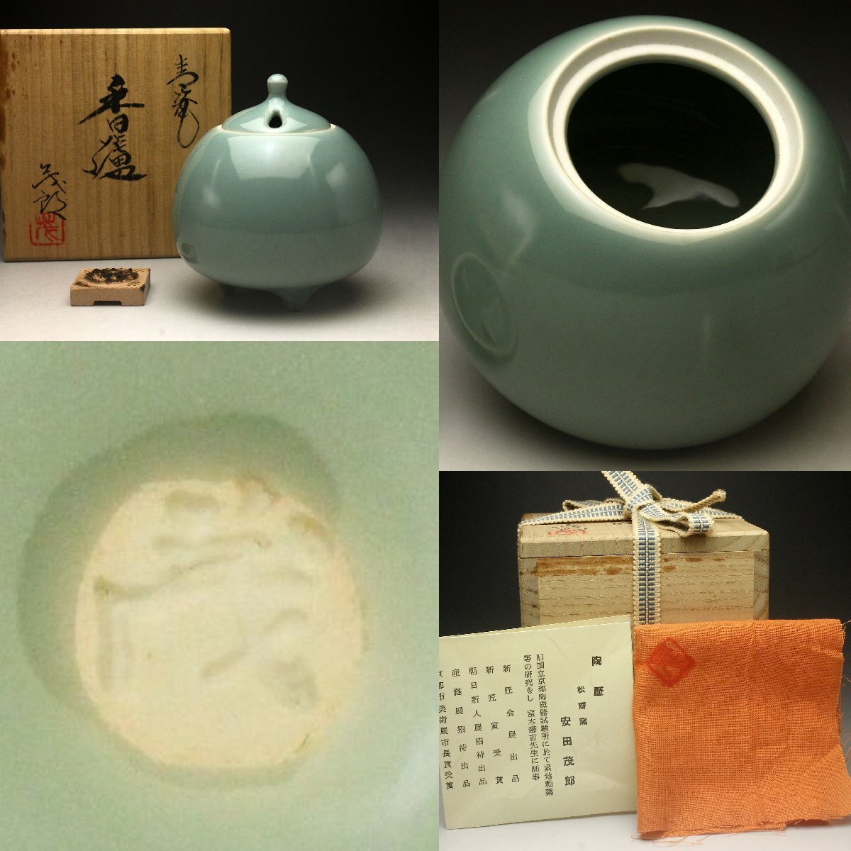 2026年最新】Yahoo!オークション -松斎(京焼)の中古品・新品・未使用品一覧