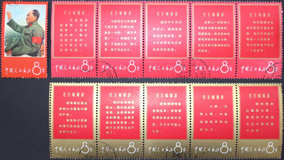 Yahoo!オークション -「毛主席語録」の落札相場・落札価格