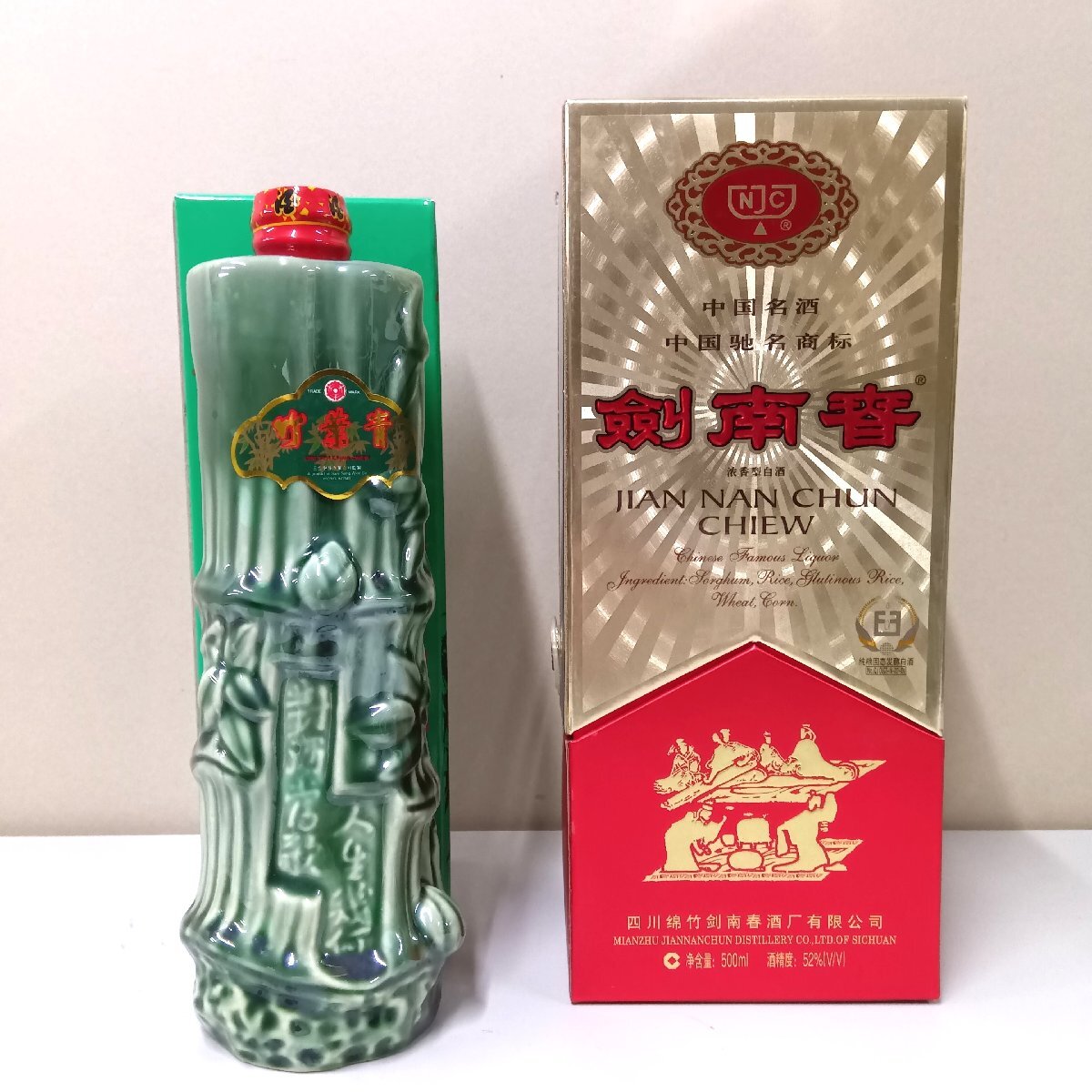 Yahoo!オークション -「竹葉青酒」の落札相場・落札価格