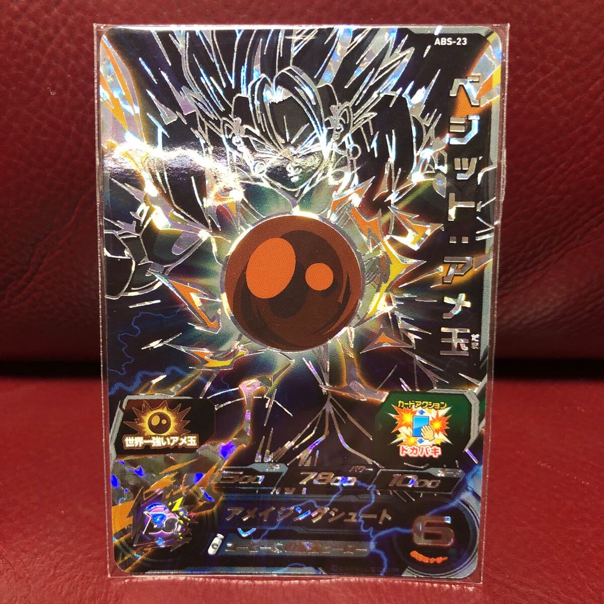 2026年最新】Yahoo!オークション -ベジット アメ玉の中古品・新品・未