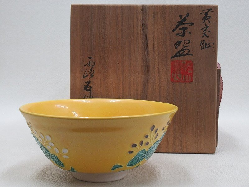 Yahoo!オークション -「赤沢露石」の落札相場・落札価格