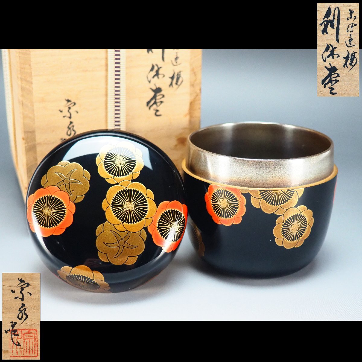 茶道具 棗 清水宗水 若松蒔絵 Yahoo!オークション -「清水」(棗) (漆芸