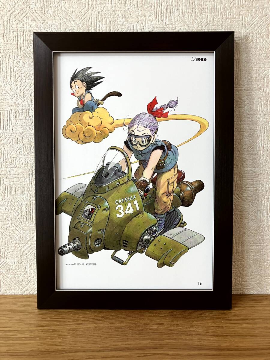 2026年最新】Yahoo!オークション -ドラゴンボール(ホビー、カルチャー