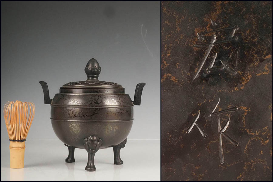 一点限り 高級 中古品 蝋型鋳銅 三つ足香炉 金工作家 村田宏作 一点