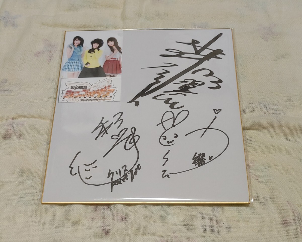 Yahoo!オークション -「悠木碧 サイン」の落札相場・落札価格