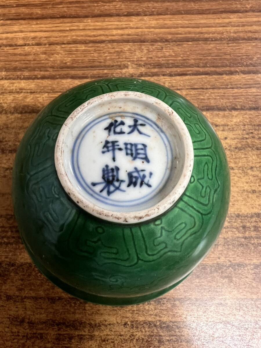 Yahoo!オークション -「大明成化年製」の落札相場・落札価格