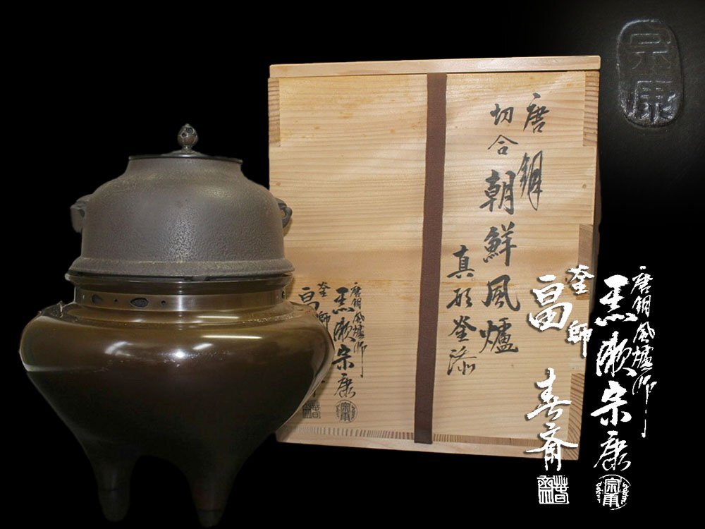 Yahoo!オークション -「黒瀬宗康」の落札相場・落札価格