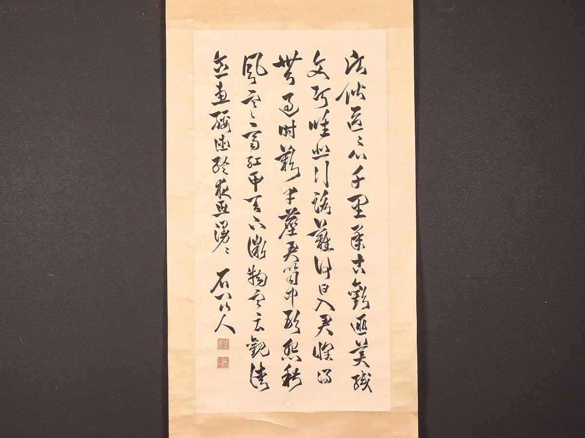 Yahoo!オークション -「中華民国」(書) (美術品)の落札相場・落札価格