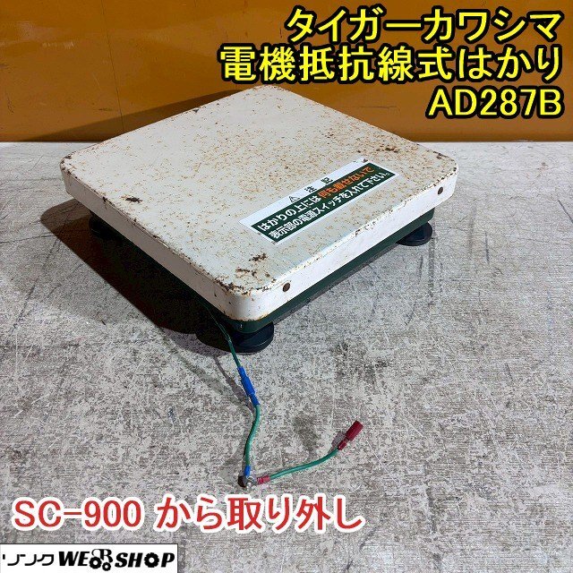 Yahoo!オークション -「タイガー sc-900」(農業) の落札相場・落札価格