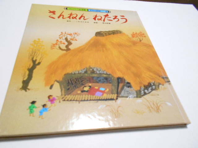 現代童画会、絵本作家 清水耕蔵作 油絵 2025年最新】Yahoo