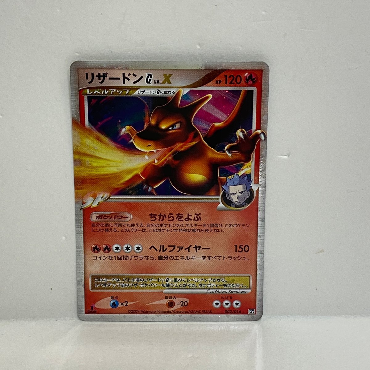 PSA10 ポケカ 2009年 リザードンG LV.X 002/016 1ED PSA10鑑定済