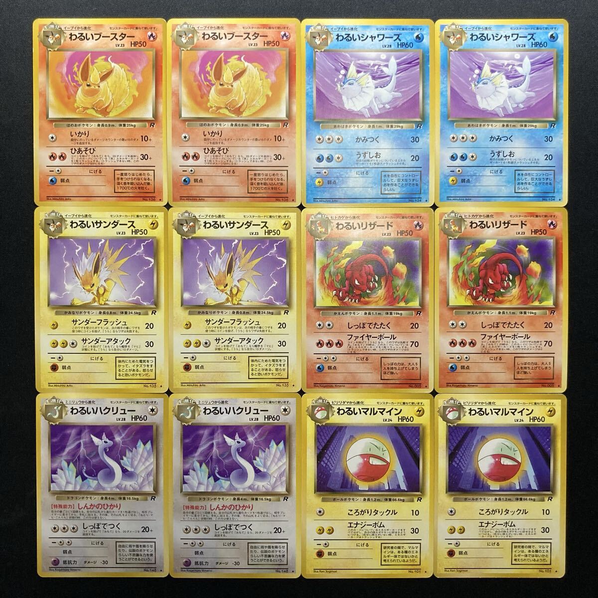 ポケカ 旧裏 まとめ売り26枚 ポケモンカード レアカード ポケカ 旧裏