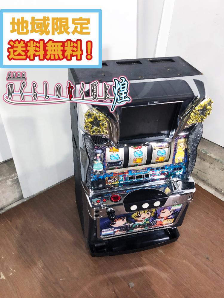 Yahoo!オークション -「パチスロひぐらしのなく頃に煌」の落札相場