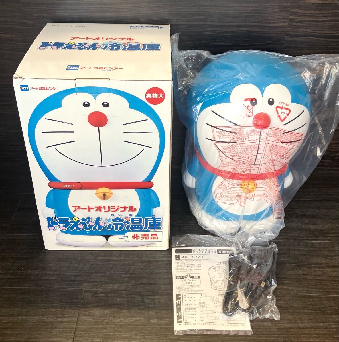 未使用！2006年頃当時物！アート引越しセンターオリジナルドラえもん