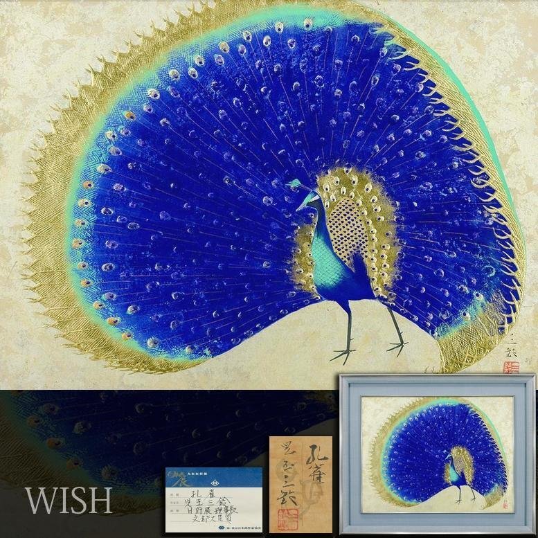 Yahoo!オークション -「児玉三鈴」の落札相場・落札価格