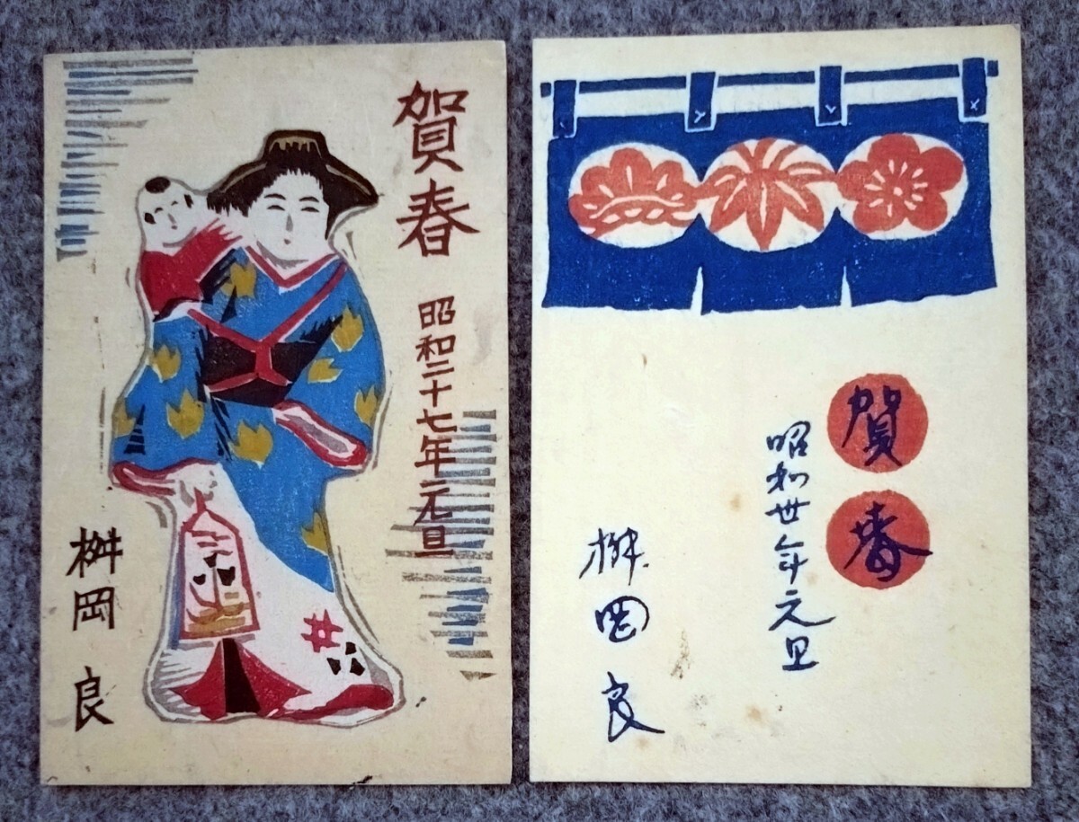 Yahoo!オークション -「年賀状 昭和」(その他) (絵はがき、ポスト