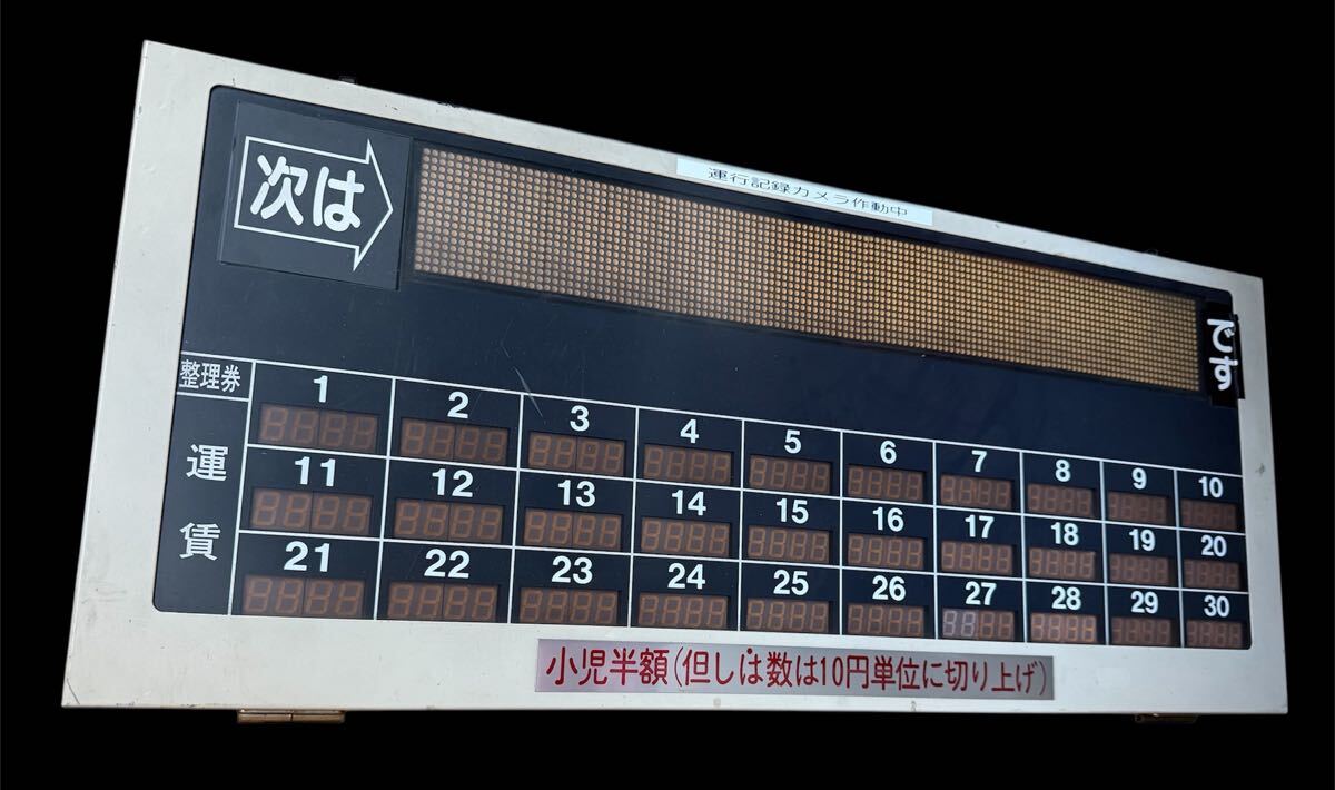 路線バス廃品 運賃表示器 カセットなし 路線バス廃品 運賃表示器