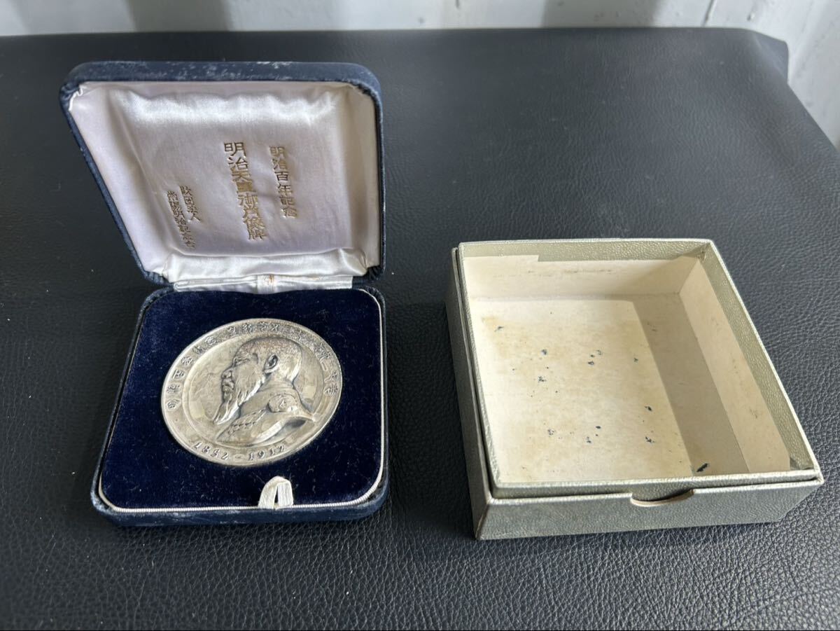 Yahoo!オークション -「明治百年記念銀メダル」の落札相場・落札価格