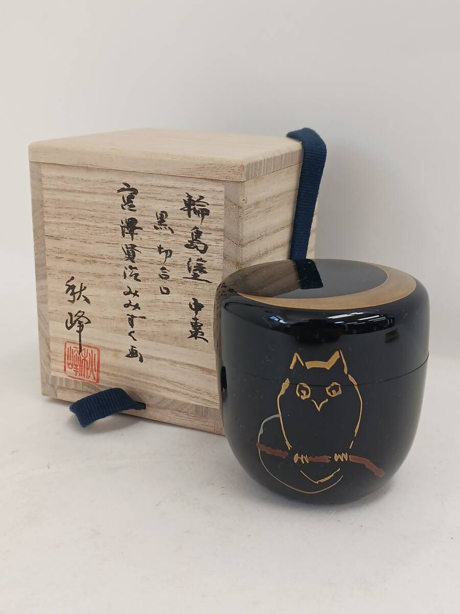 N727 棗 『輪島塗』『平野涛山作』『螺鈿』『椿蒔絵』『中棗』 共