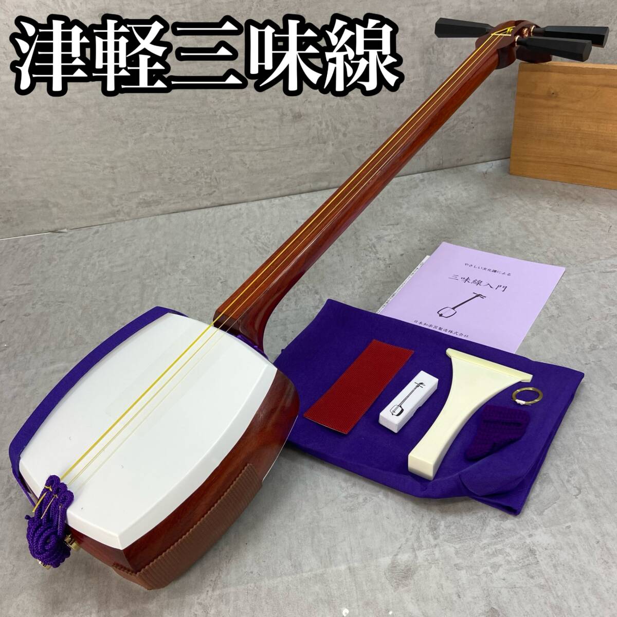 津軽三味線 太棹 津軽三味線 紅木 太棹 2025年最新】津軽三味線 太棹の
