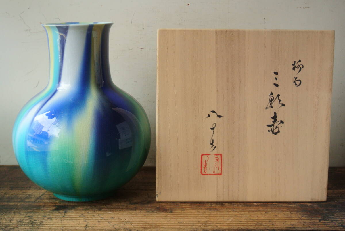 Yahoo!オークション -「四代徳田八十吉」の落札相場・落札価格