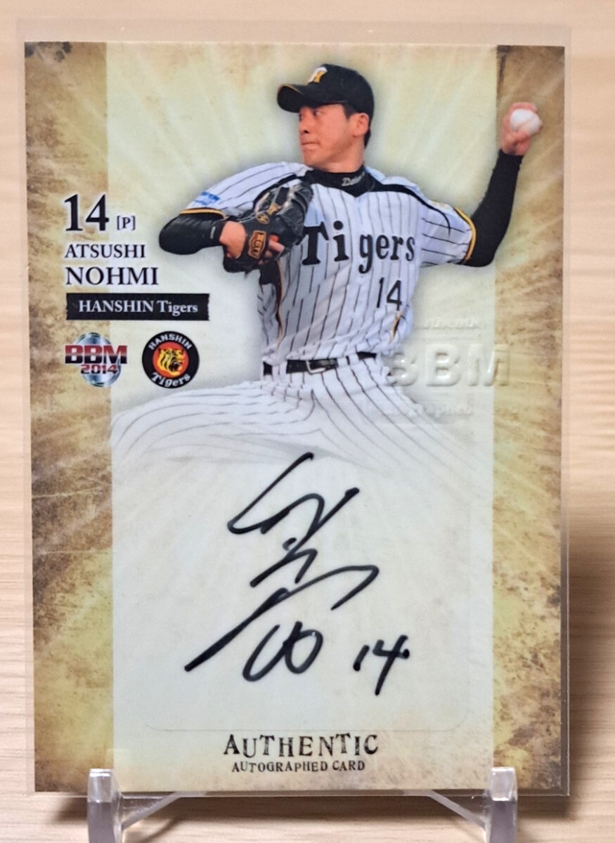 能見篤史 直筆サインカード Yahoo!オークション -「能見篤史 直筆