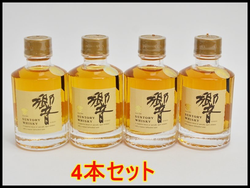 Yahoo!オークション -「響50」の落札相場・落札価格