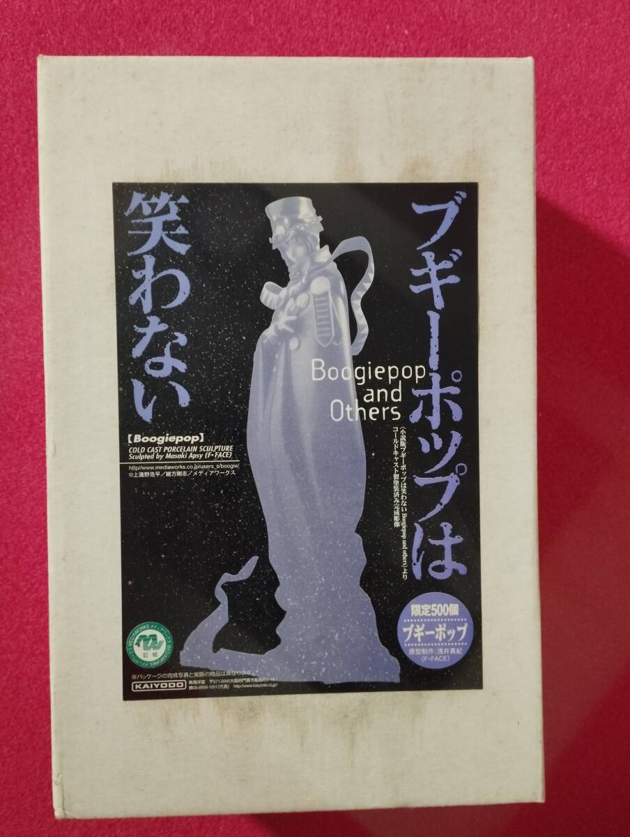 Yahoo!オークション -「ブギーポップは笑わない」(フィギュア) の落札