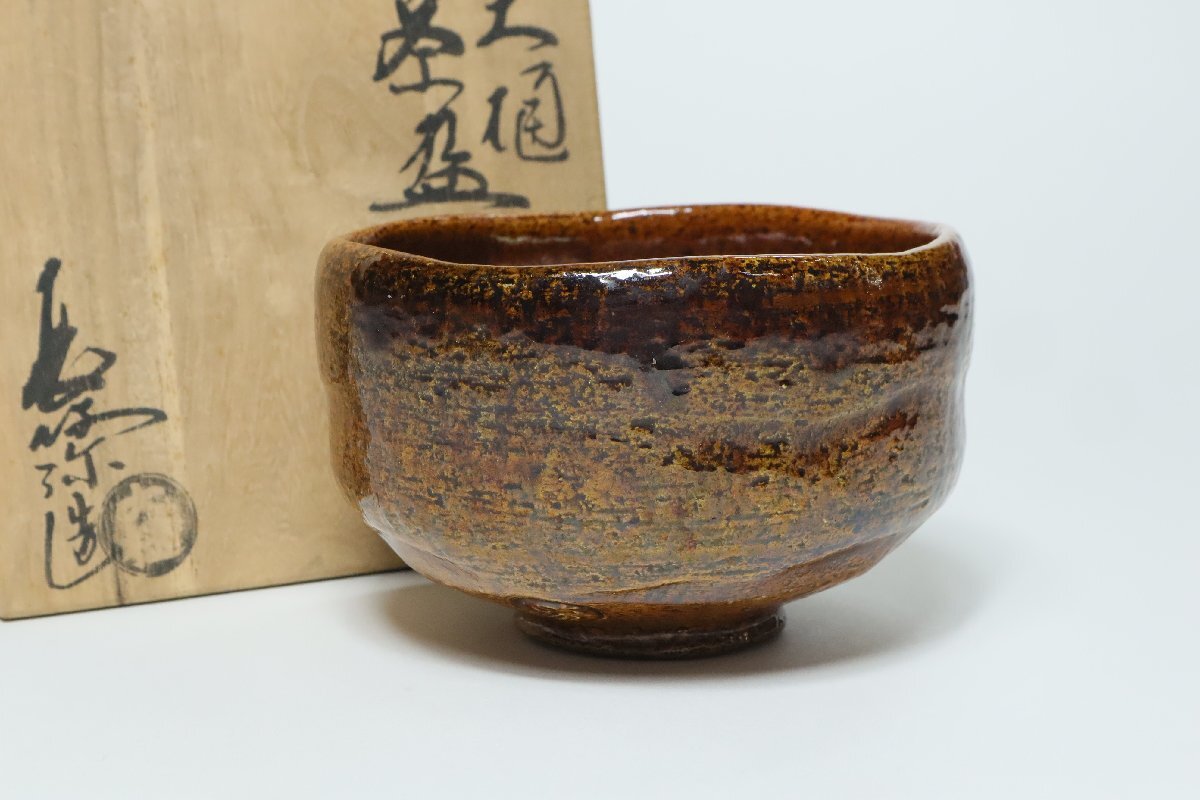 大樋焼 大樋晃楽 造 大樋茶碗 共箱 陶歴 付 茶道具 茶器【師 父 大樋