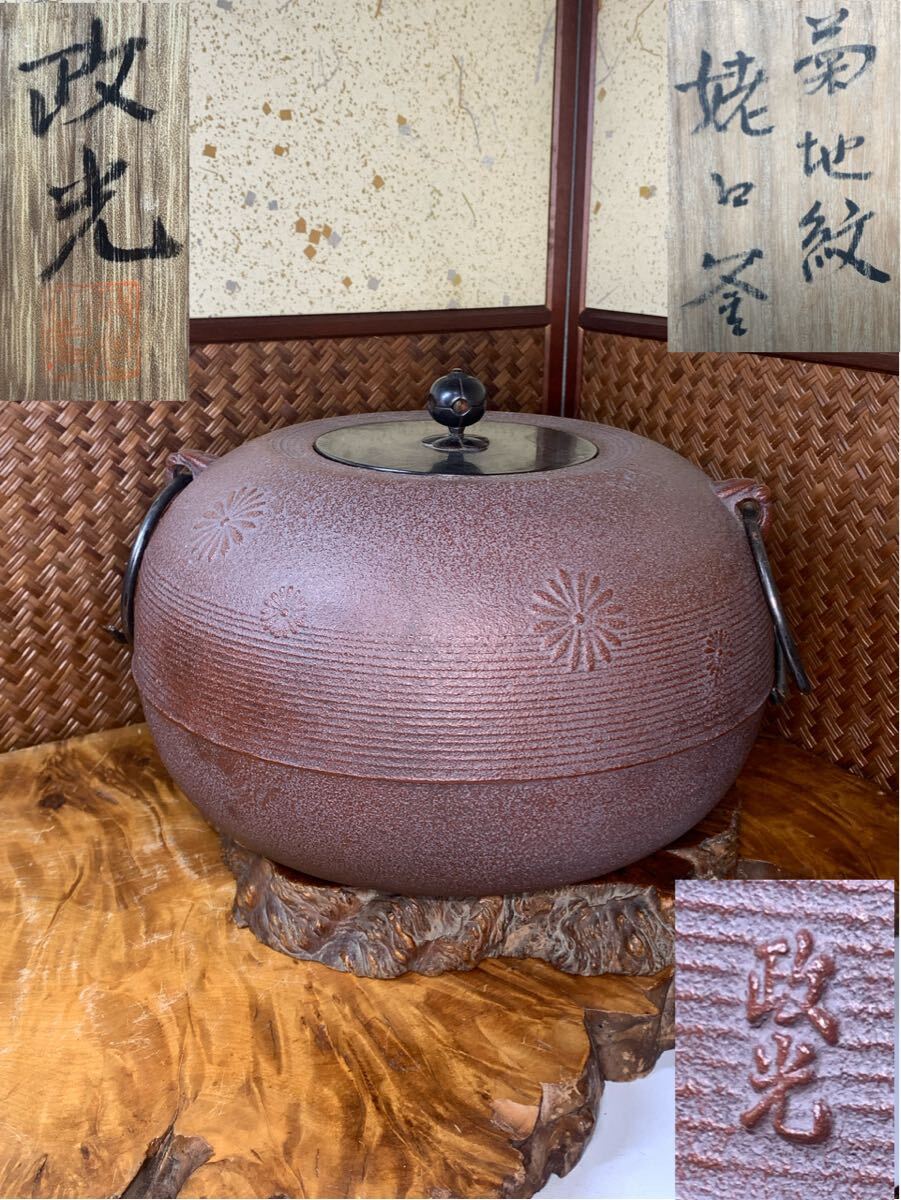 2026年最新】Yahoo!オークション -茶釜(アンティーク、コレクション)の