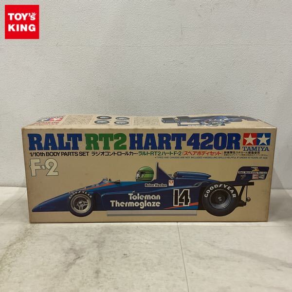 Yahoo!オークション -「タミヤ ラルト」の落札相場・落札価格