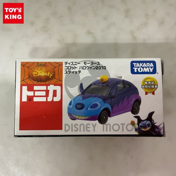 Yahoo!オークション -「トミカ コロット スティッチ ハロウィン」の
