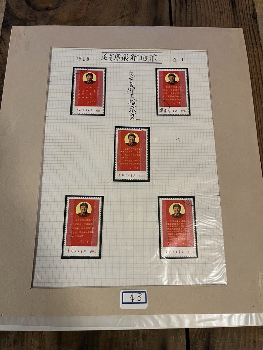 Yahoo!オークション -「毛主席の最新指示」の落札相場・落札価格