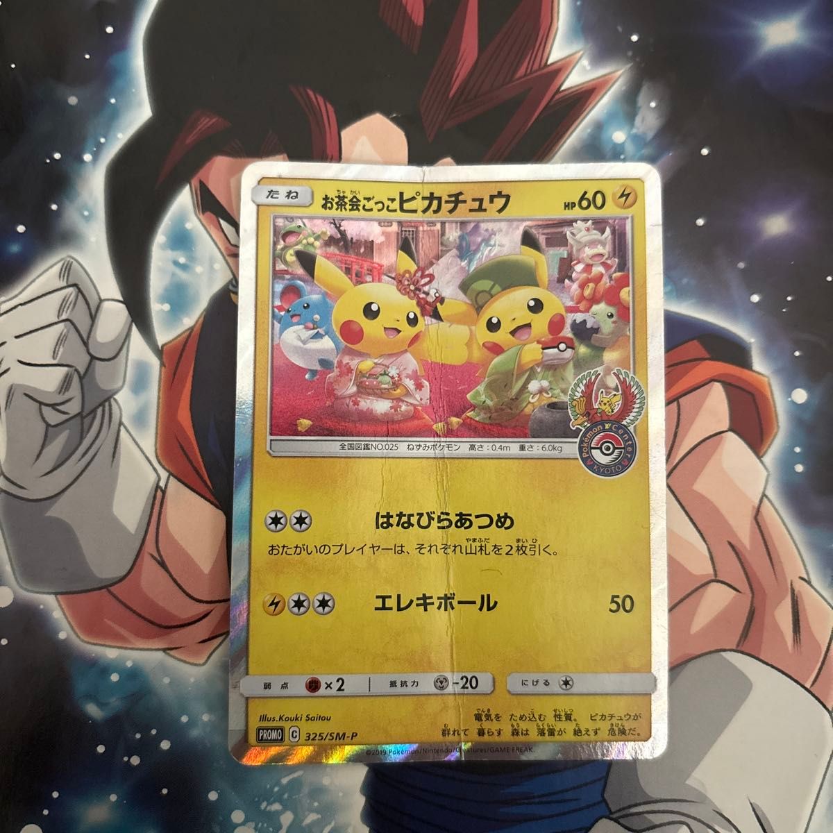 数量限定 PSA10 ピカチュウ 291/SV-P プロモ げきとうスパーク 即日