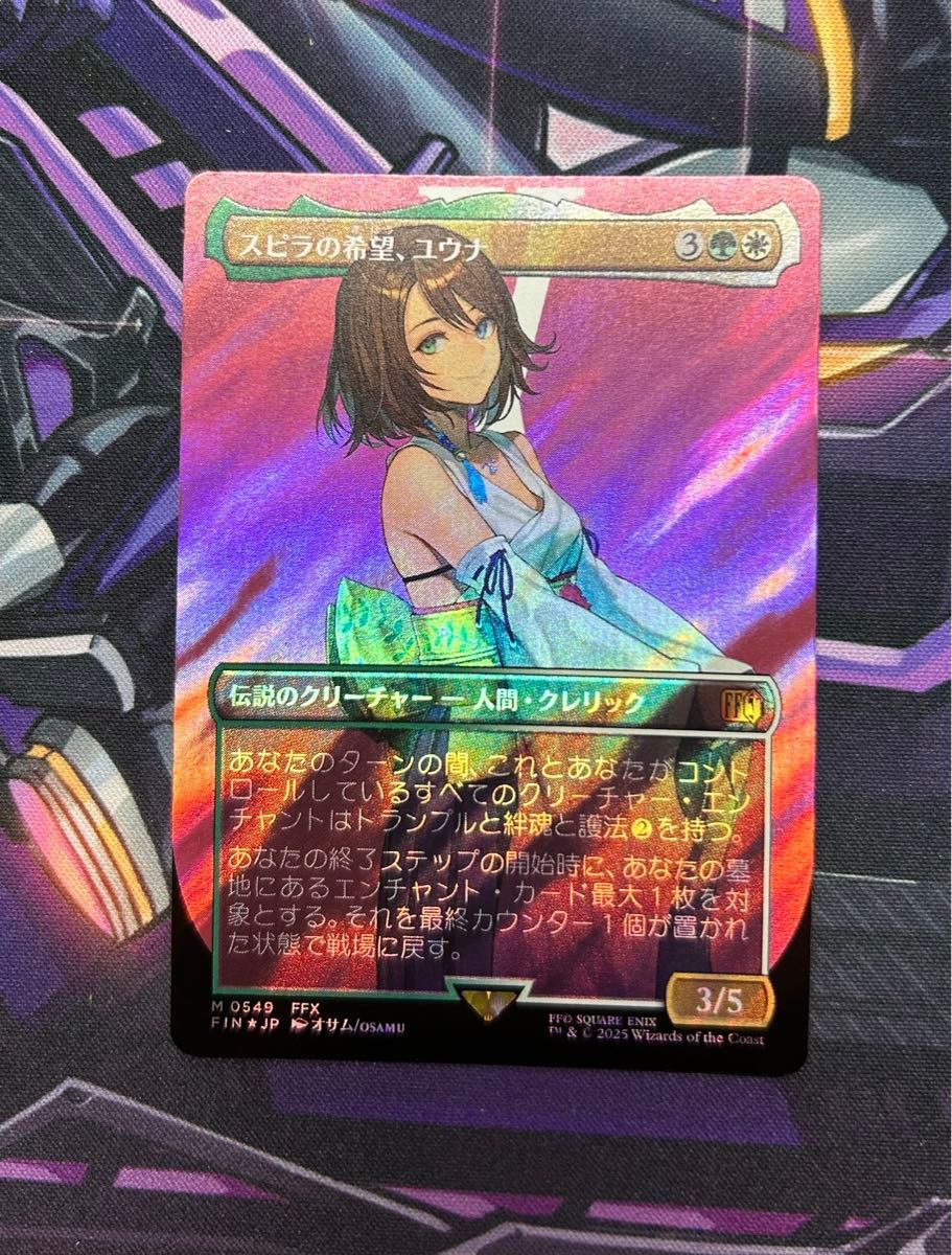 MTG FF スピラの希望、ユウナ スピラの希望、ユウナ｜カードギャラリー