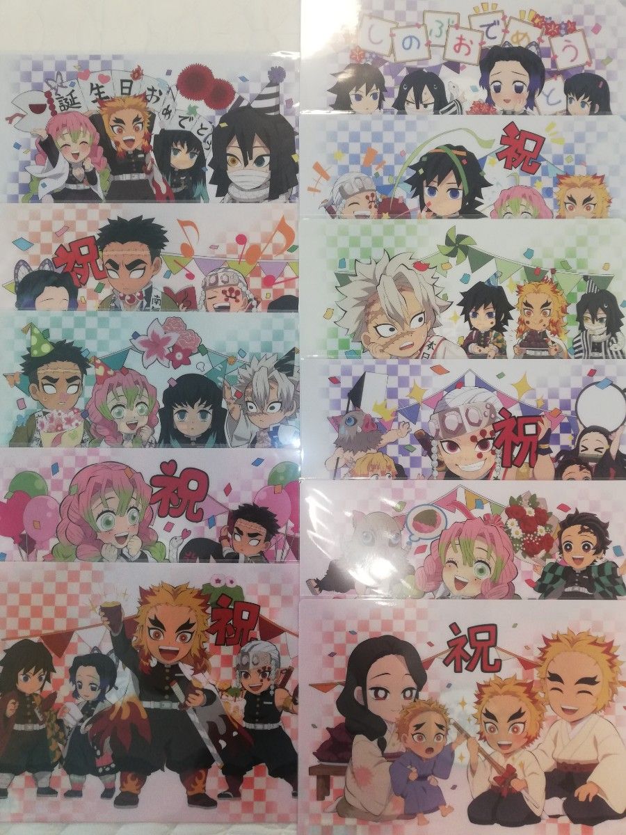 鬼滅の刃 夏休み クリアファイル 煉獄杏寿郎 冨岡義勇 宇髄天元 不死川