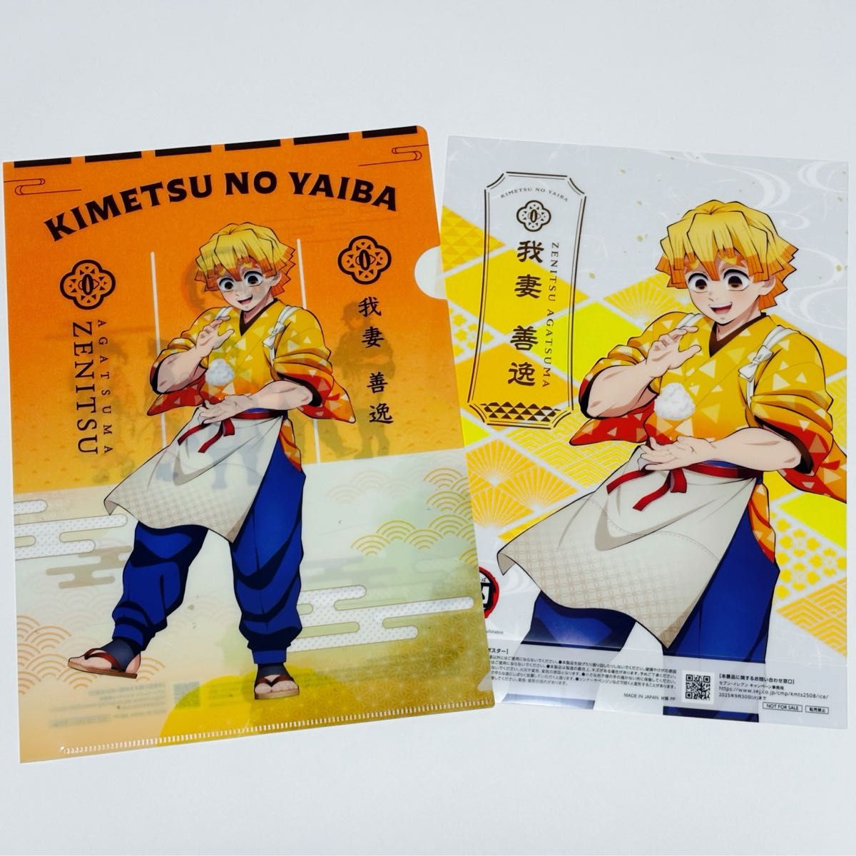 我妻 善逸】鬼滅の刃 × セブンイレブン クリアファイル・クリア