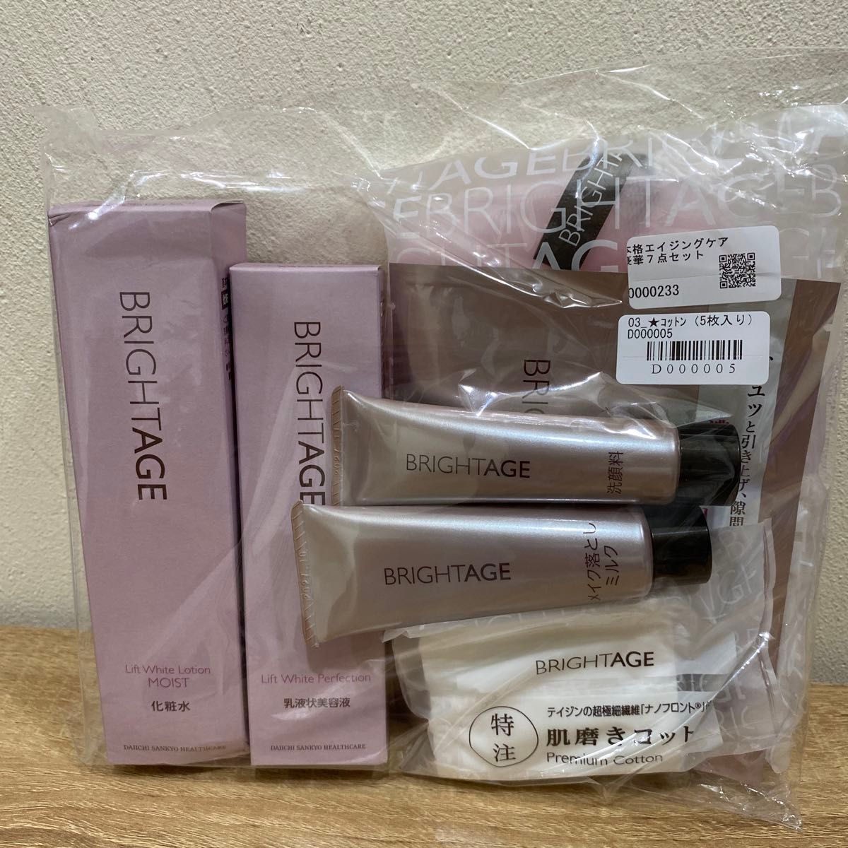 ブライトエイジ 7点セット×2｜Yahoo!フリマ（旧PayPayフリマ）